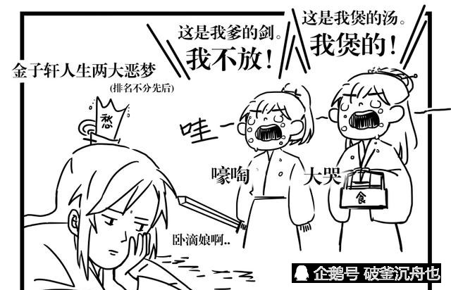 魔道祖师 轩离回来看金凌 看哭了的日常 最后一张画风突变 魔道祖师轩离复活 Urpimp网