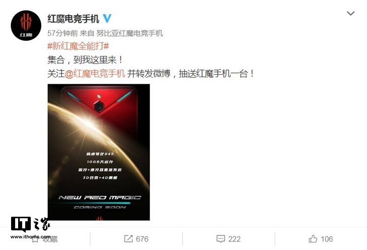 努比亚红魔游戏手机2代亮相:10GB内存