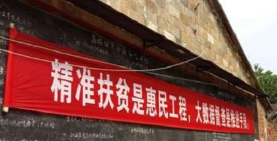 截止2018年10月,湖南仍有19个国家级贫困县,8