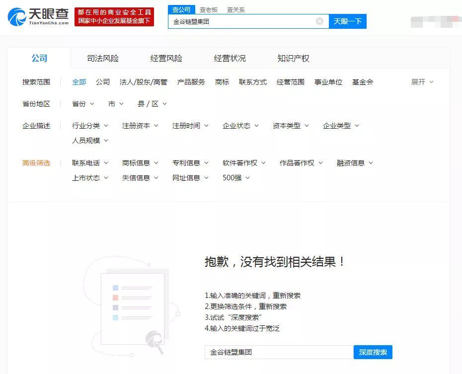 发朋友圈赚钱是真的吗?霸屏天下APP传销骗局