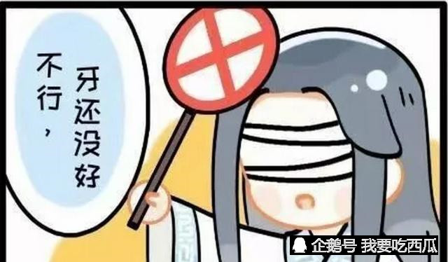 魔道祖師,薛洋,