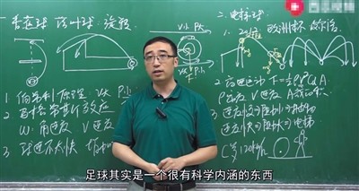 人大附中网红物理老师李永乐的理想与现实