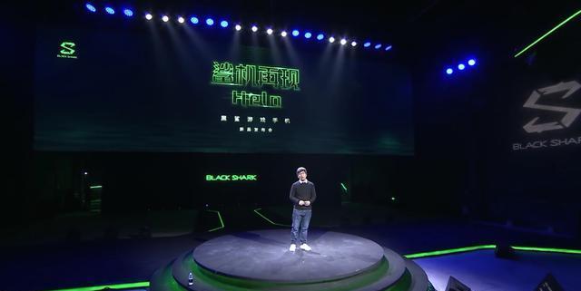 黑鲨新品helo,值得雷军站台的手机是什么配置呢?