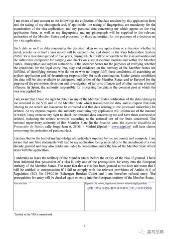 教你如何申请西班牙签证