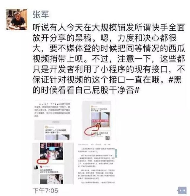 微信开放快手分享?实测:抖音仍不行,西瓜视频