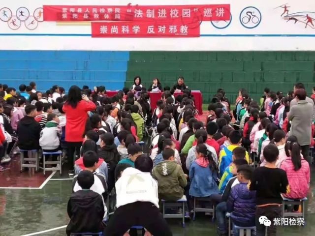 紫阳县检察院深入开展扫黑除恶专项斗争暨