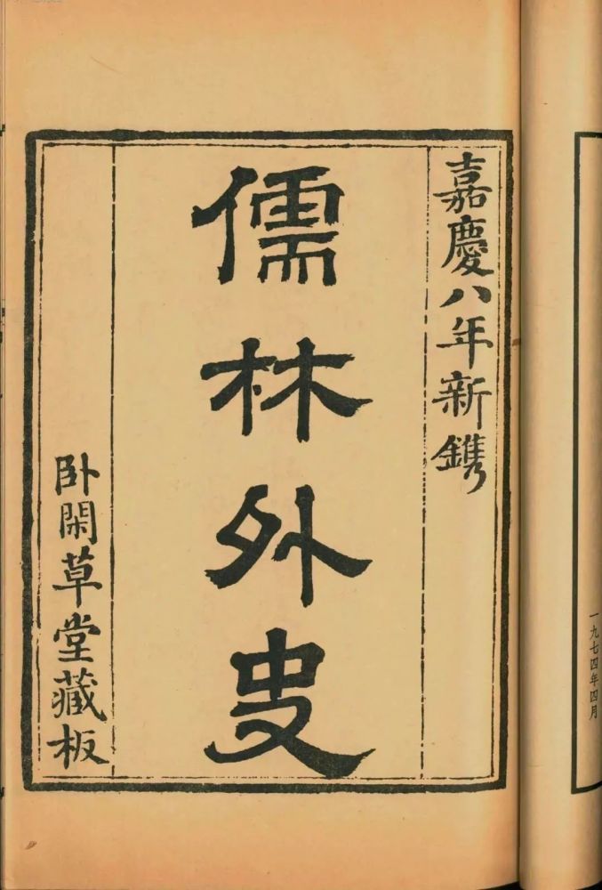 好饞的《儒林外史》：名著中的世俗煙火氣，解讀食欲與名利 歷史 第2張