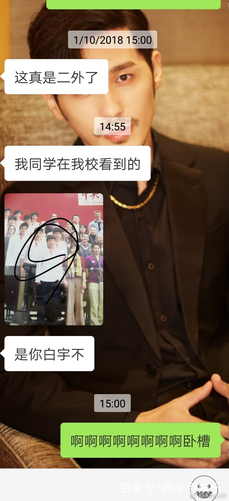 白宇中戏毕业照被粉丝"扒出":藏在袖子里的小手太可爱了!