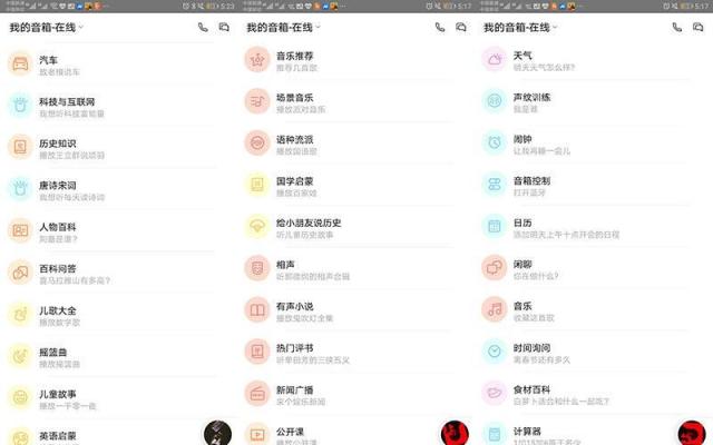 华为AI智能音箱与小爱同学谁更强?看小艺的功