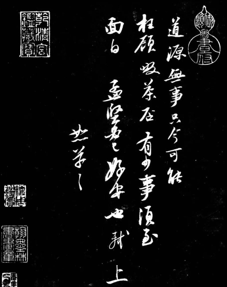 啜茶帖|苏轼45岁行书《啜茶帖》，自然错落，丰秀雅逸！