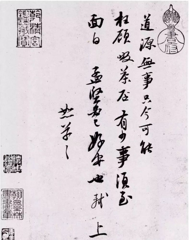 啜茶帖|苏轼45岁行书《啜茶帖》，自然错落，丰秀雅逸！