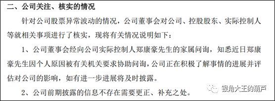 你真的了解康美药业暴跌真相吗