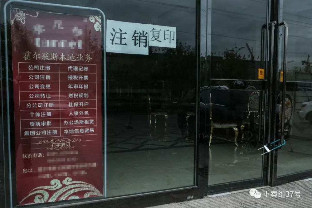 数百公司逃离霍尔果斯:企业需拿出20%免税额