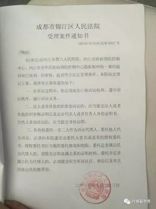 男子入职体检查出艾滋起诉医院泄露隐私并胜诉,引发热议