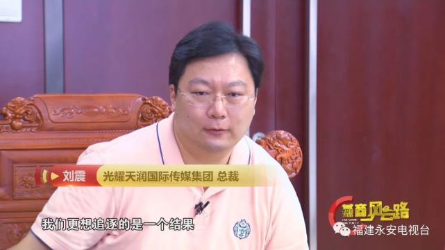 永安出了一位传奇的人物,大视野"赢"未来!