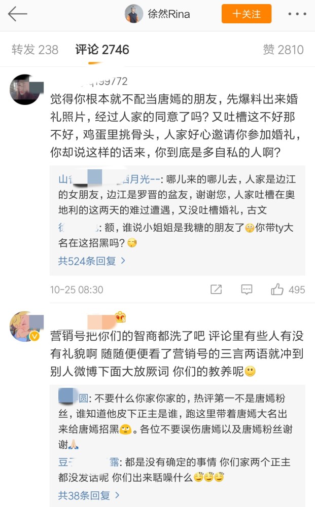 吕一孙坚一起前往维也纳,疑为参加唐嫣罗晋婚礼