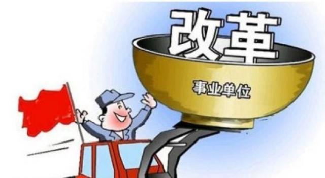 2018年机关事业单位工资普调有望年底前完成