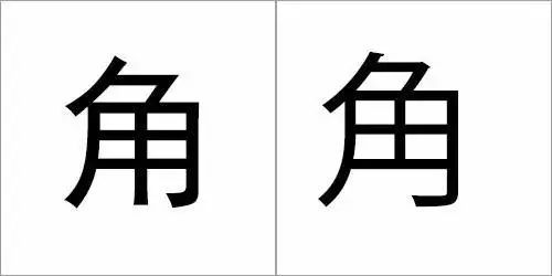 据说这些日文汉字90 的人都会写错 腾讯新闻