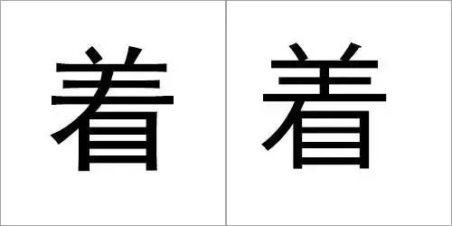 据说这些日文汉字90 的人都会写错 腾讯新闻