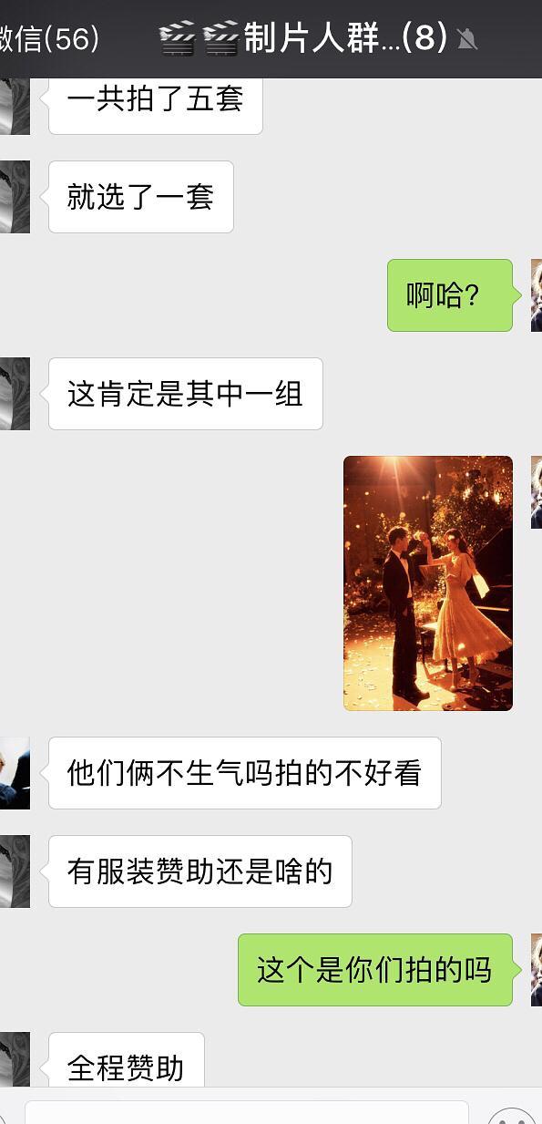 唐嫣罗晋被曝拍结婚照场地费用8万一天:拍了五