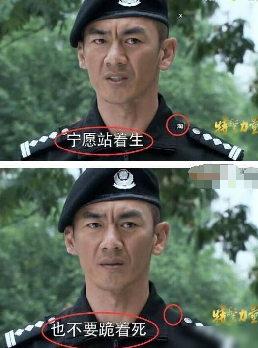 穿帮镜头:《特警力量》衣服上可以看到淘字,难道是淘宝买的?