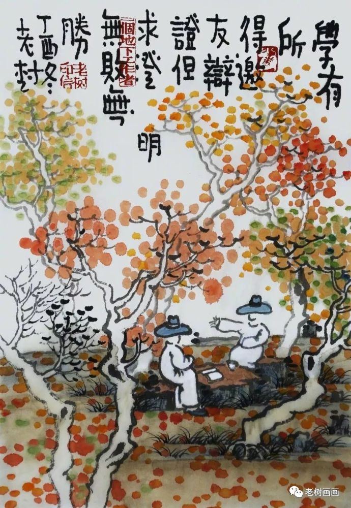 成为一个智者,从容行走世上.