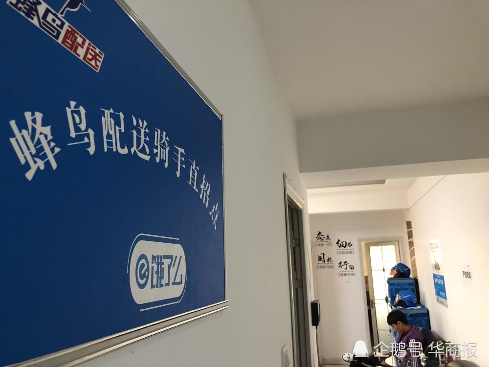 西安女子应聘饿了么外卖骑手 没体检就拿到了