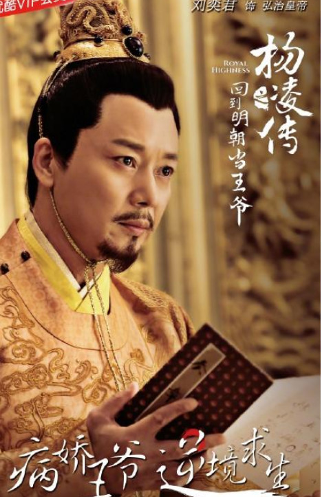 《回明之杨凌传》定档,蒋劲夫演主角杨凌 导演曾执导《风云》