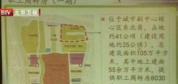 北京市政府搬迁通州最新消息,市委市政府搬迁