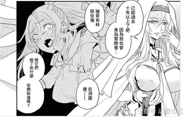 《哥布林杀手》:剑之圣女摘掉绑在眼睛上的布条简直太美了!