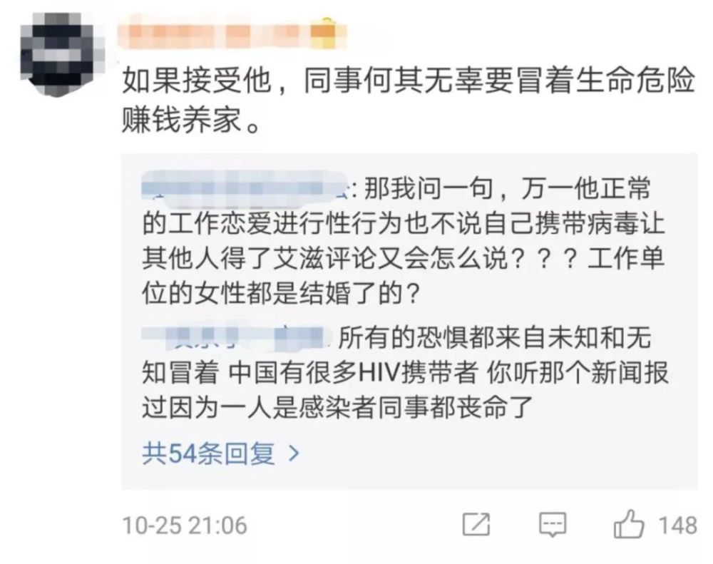 因体检查出艾滋被拒,他先后把单位医院疾控中