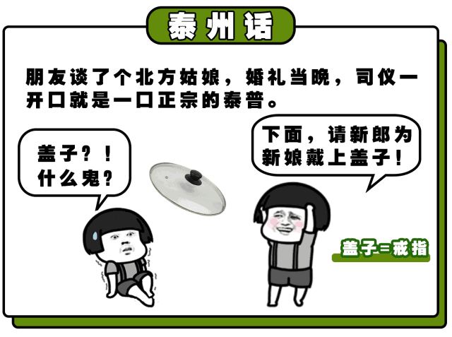 江苏最难听懂的方言排名 靖江话排在这一位