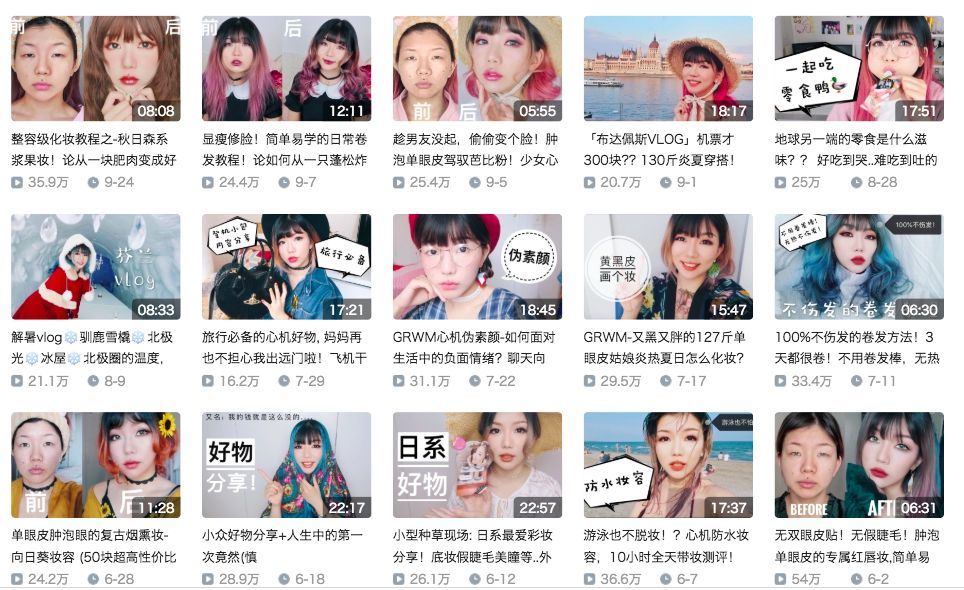 在床上录视频的B站美妆博主,画风怎么和其他人