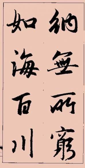 赵孟俯|赵孟頫《行书字帖》，太美了！