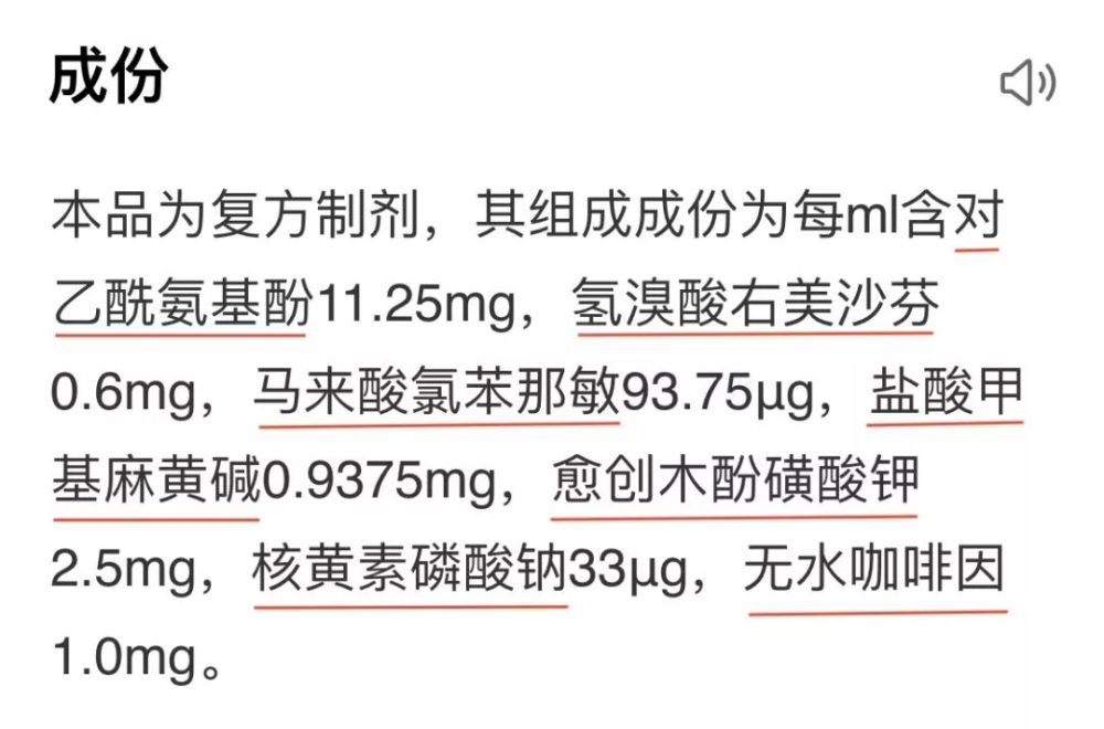 宝宝感冒去买药发现艾畅注销了,那能用艾舒吗