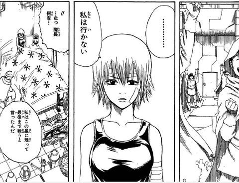 银魂 空知猩猩画的妹子是民工漫里最可爱的 银魂