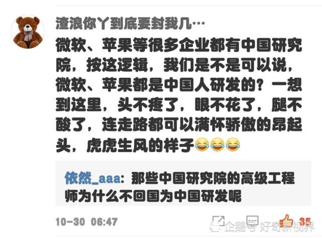 徐静波说华为手机是日本人研发的?网友的评论