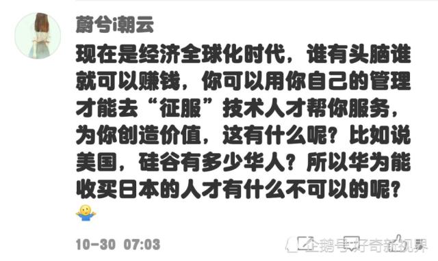 徐静波说华为手机是日本人研发的?网友的评论