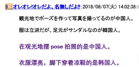 日本网友:如何一眼就看出中国人和韩国人?评论