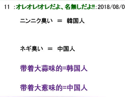日本网友:如何一眼就看出中国人和韩国人?评论