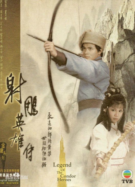 八部 主演: 梁家仁,湯鎮業,黃日華1979 白馬嘯西風 主演: 楊盼盼1978