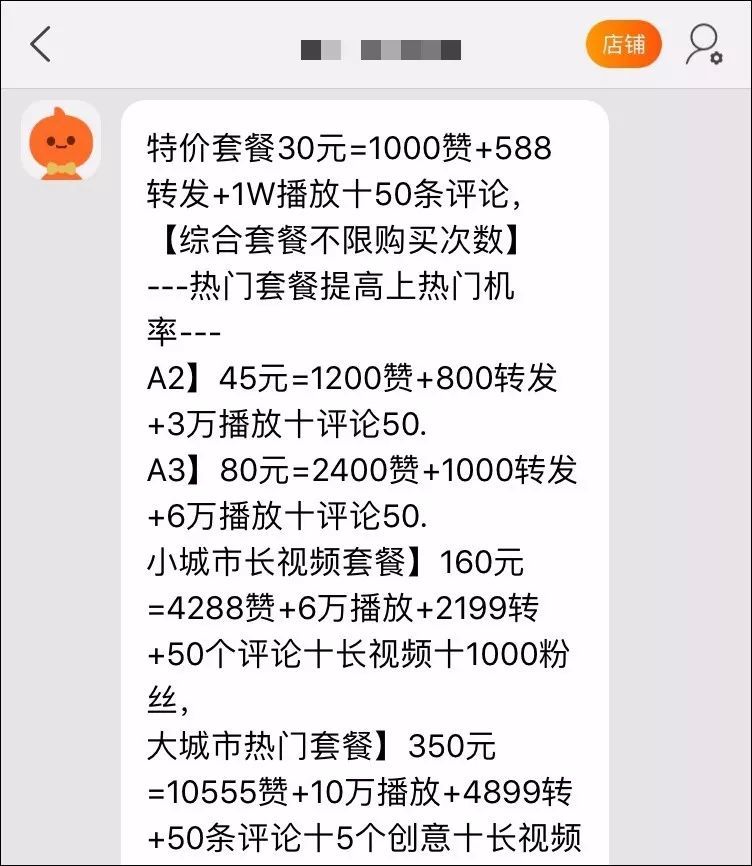 100部手机人工刷,抖音算法滋生群控系统…