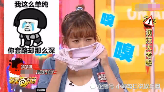罗志祥节目被恶搞,闻女性内裤是否有异味,闻过后的表情让人心疼