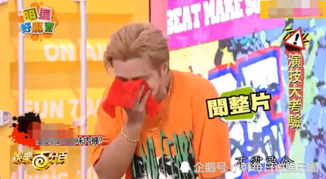罗志祥节目被恶搞,闻女性内裤是否有异味,闻过后的表情让人心疼