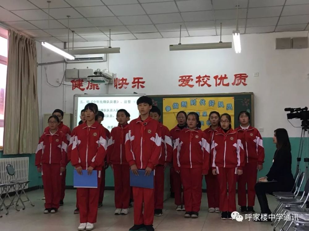 呼家楼中学主题班会展示(二)