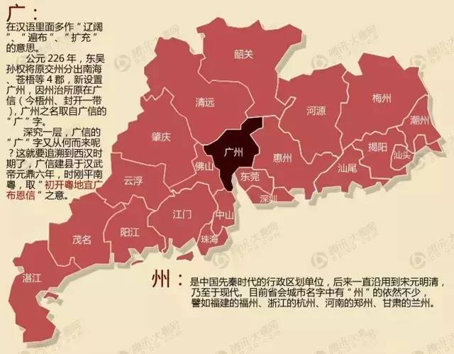 潮汕三市的名字是如何定下的 五分钟了解广东21市城名字由来 腾讯新闻