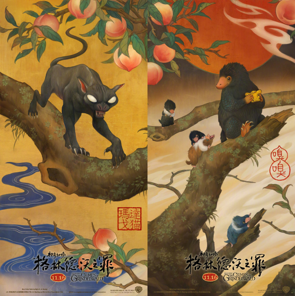 唯美中国风 《神奇动物在哪里2》公开新剧照&海报