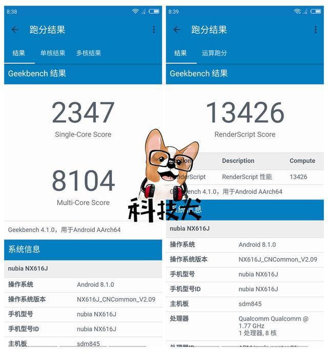 安兔得分超过29万 努比亚 X跑分成绩汇总