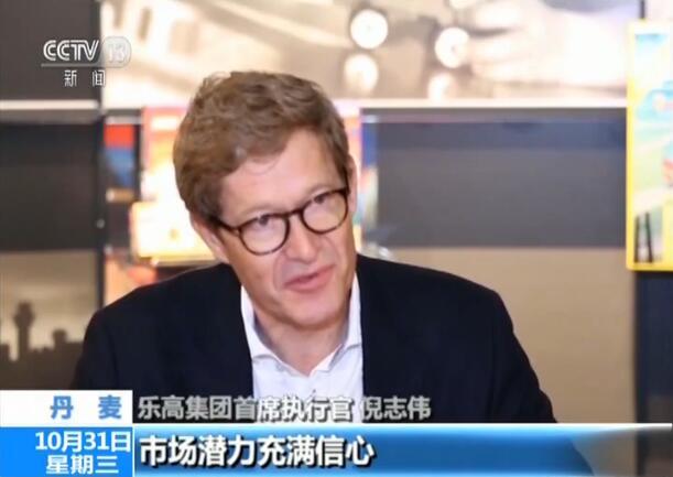 樂高集團首席執行官倪志偉：對中國未來的市場潛力充滿信心 新聞 第2張
