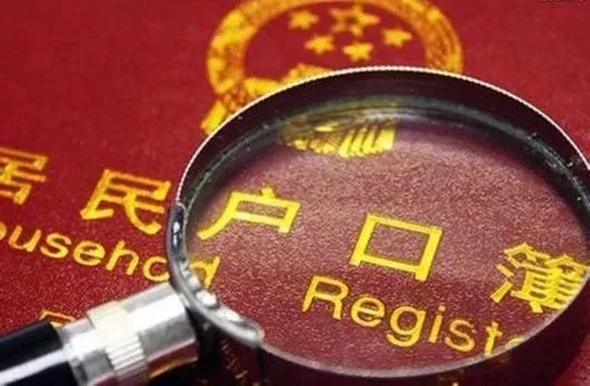 毕业生获北京户口一年后离职赔公司31万 网友